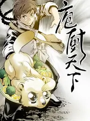 美食慢综艺山海厨房封面