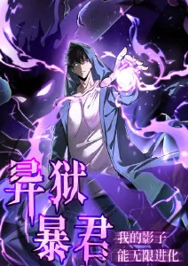 科幻悬疑动漫机械之心海报